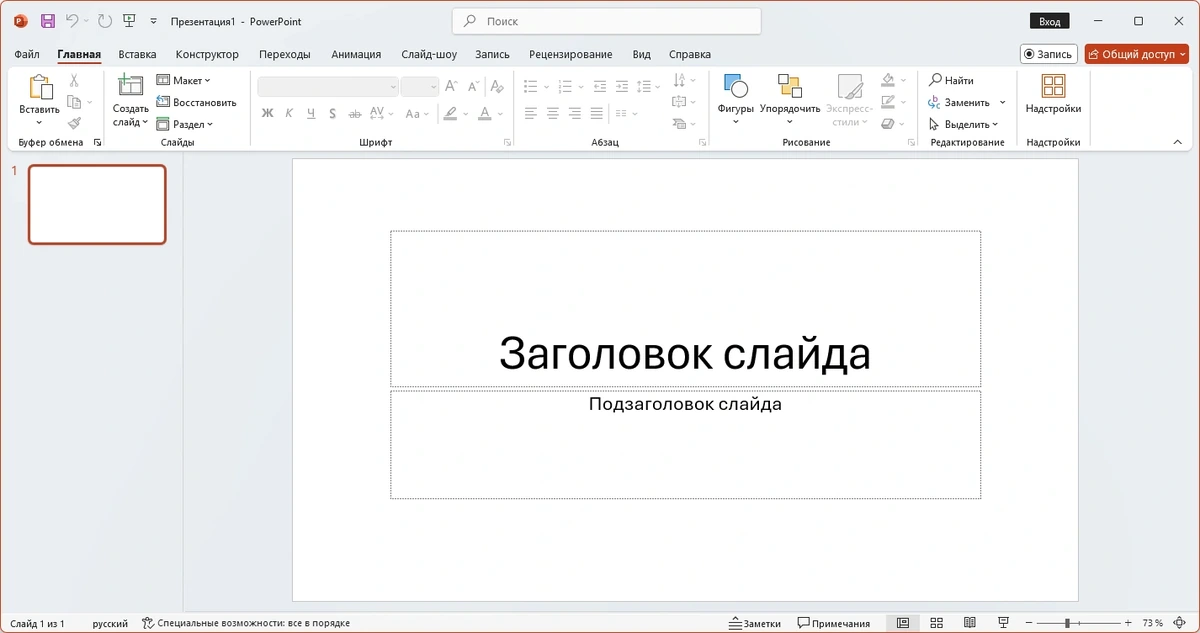 Офис 2024 Office LTSC 2024 16.0.17932.20790 (2026.05) by KpoJIuK — изображение 3