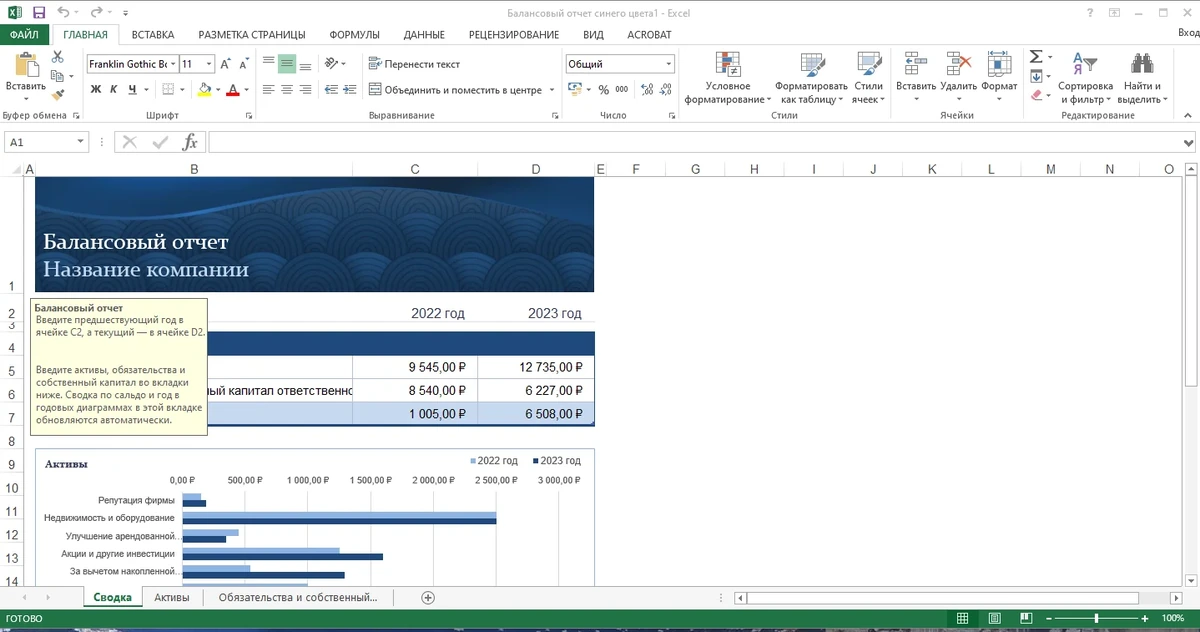 Офис 2013 - Office 2013 Professional Plus / Standard + Visio + Project 15.0.5519.1000 (2023.01) RePack by KpoJIuK — изображение 3