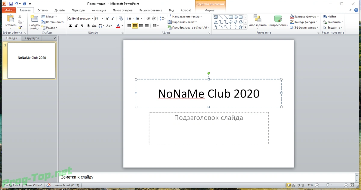 Офисные программы 2010 - Microsoft Office 2010 SP2 Professional Plus + Visio Premium + Project Pro 14.0.7258.5000 (2020.10) RePack by KpoJIuK — изображение 3