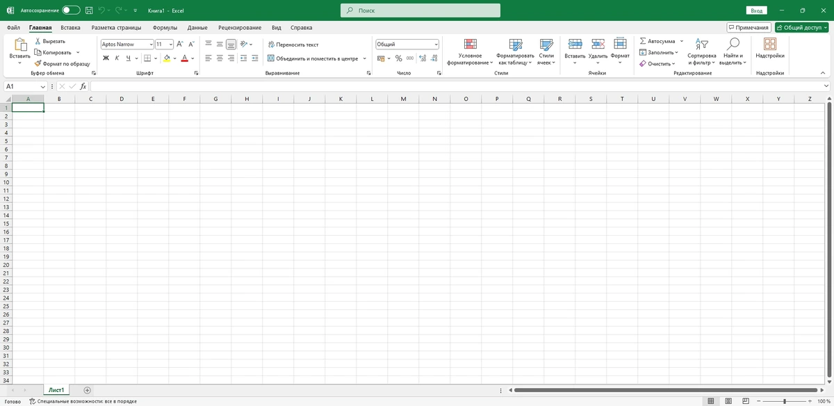 Офисный пакет Microsoft 365 Professional Plus 16.0.17928.20148 — изображение 3
