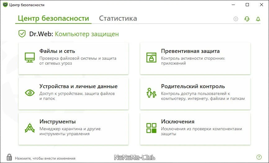 Антивирус - Dr.Web Security Space 12.0.4.8300 — изображение 3