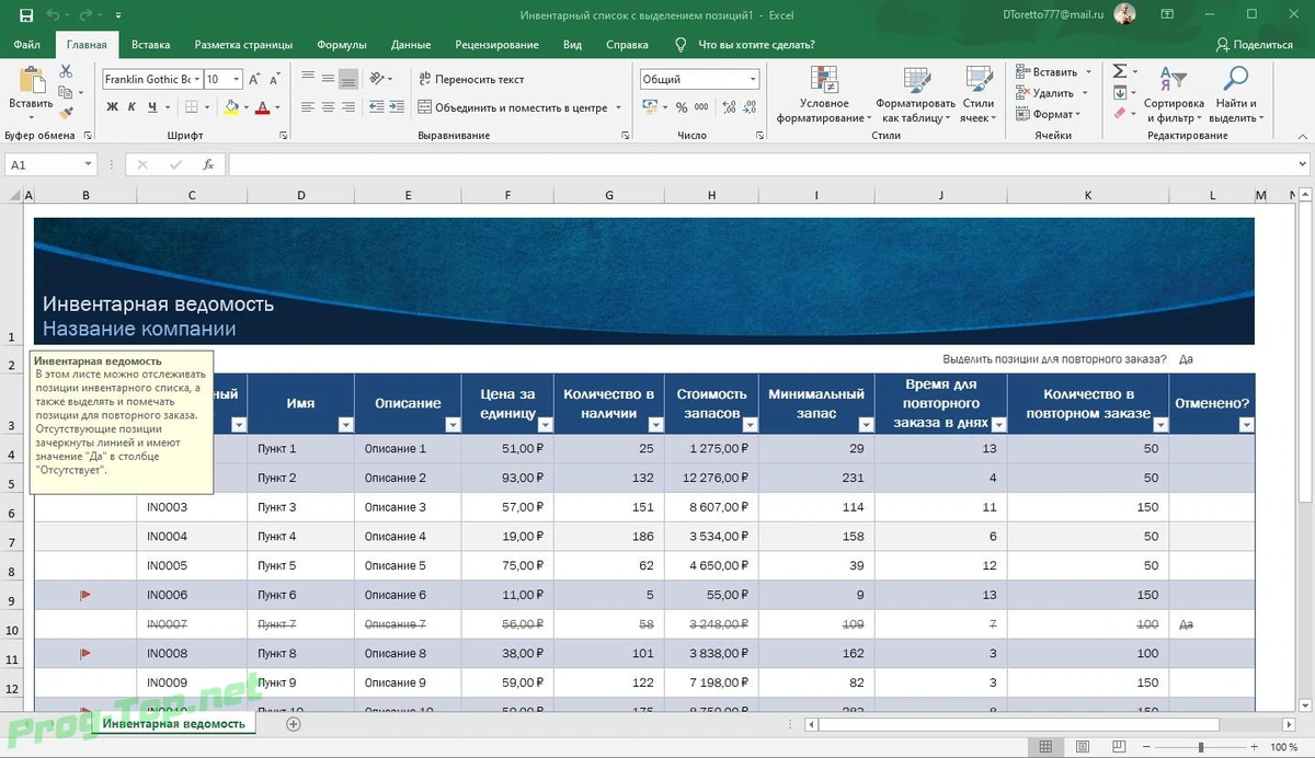 Офисный пакет программ - Microsoft Office 2016-2019 Professional Plus / Standard + Visio + Project 16.0.13127.20296 (2020.09) RePack by KpoJIuK — изображение 3