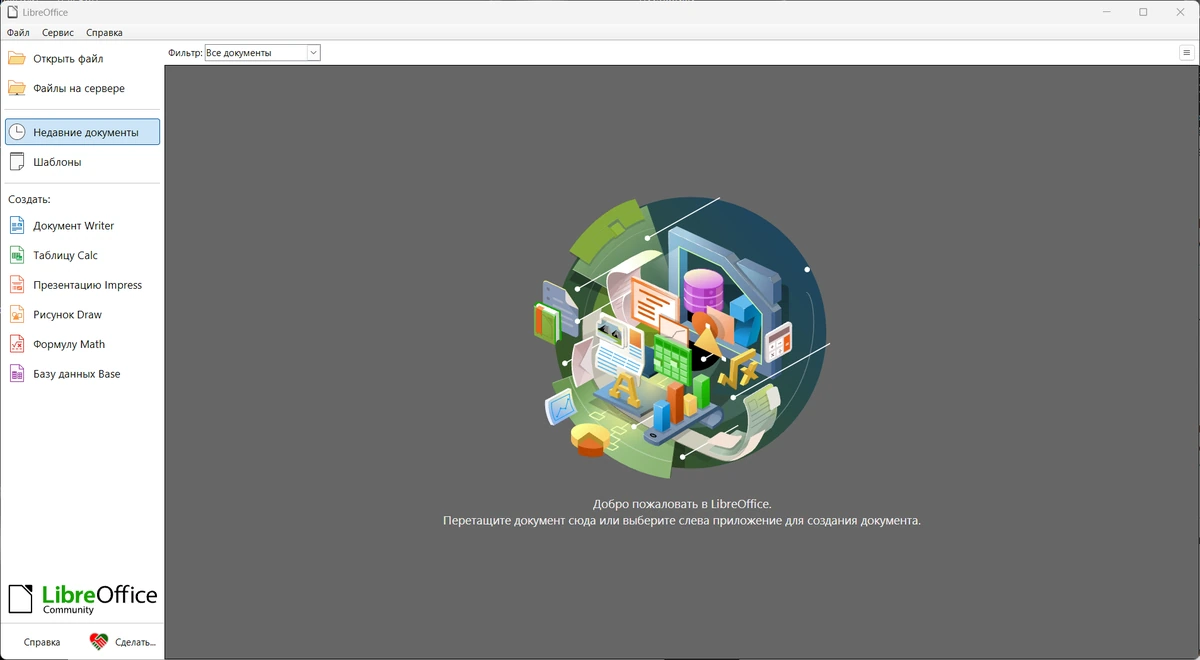 Офисный редактор документов LibreOffice 25.8.0 Stable by FC Portables — изображение 3