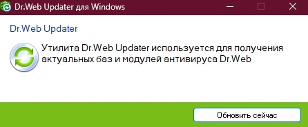 Dr.Web 6.00.16.01270 Scanner by No_Reply — изображение 3