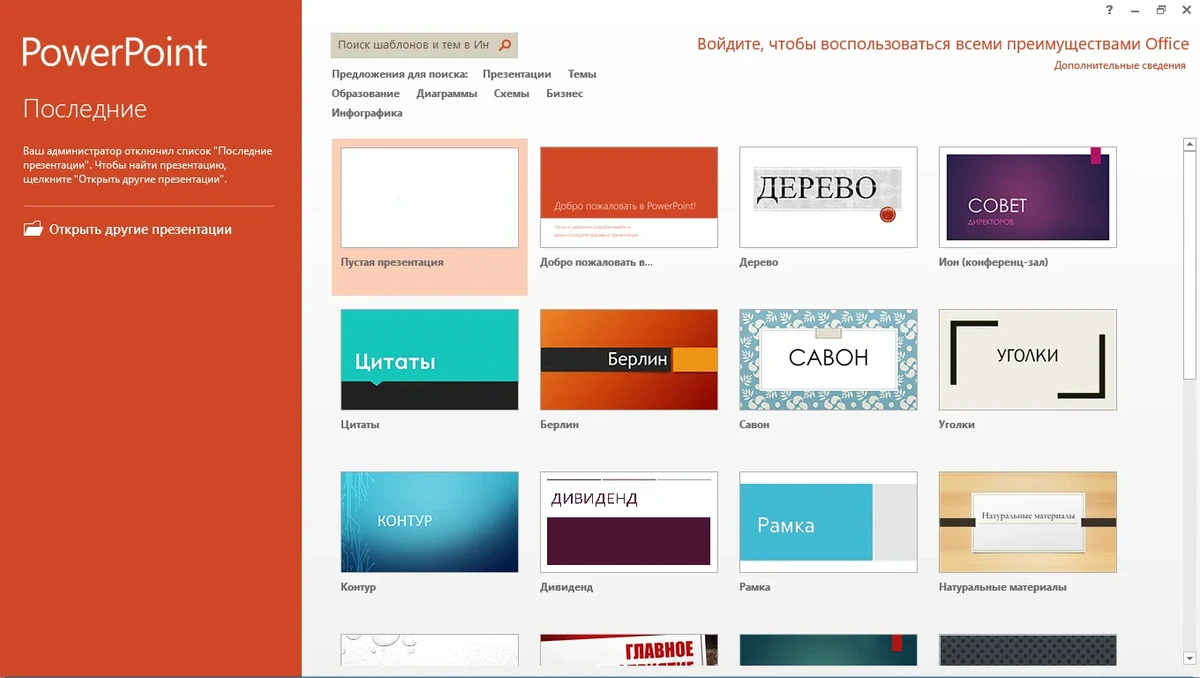 Офисный пакет 2013 - Office 2013 Professional Plus / Standard + Visio + Project 15.0.5501.1000 (2022.11) RePack by KpoJIuK — изображение 3