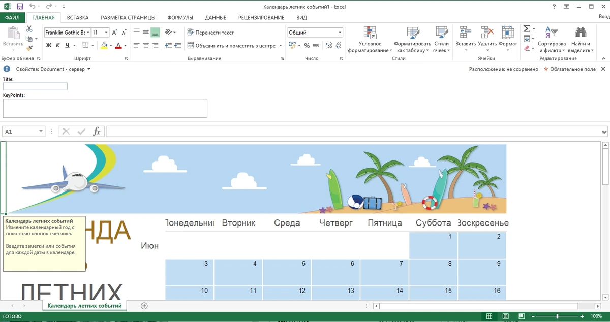 Офисный пакет 2013 - Office 2013 Professional Plus / Standard + Visio + Project 15.0.5603.1000 (2023.11) RePack by KpoJIuK — изображение 3