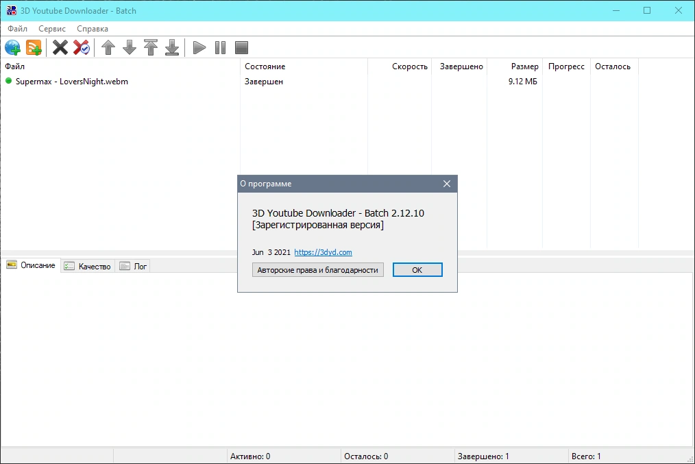 3D Youtube Downloader - Batch 2.12.10 RePack (& Portable) by elchupacabra — изображение 3