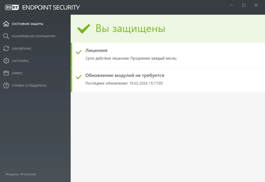 Антивирус - ESET Endpoint Antivirus / ESET Endpoint Security 9.1.2071.0 (10.02.2024) RePack by KpoJIuK — изображение 3