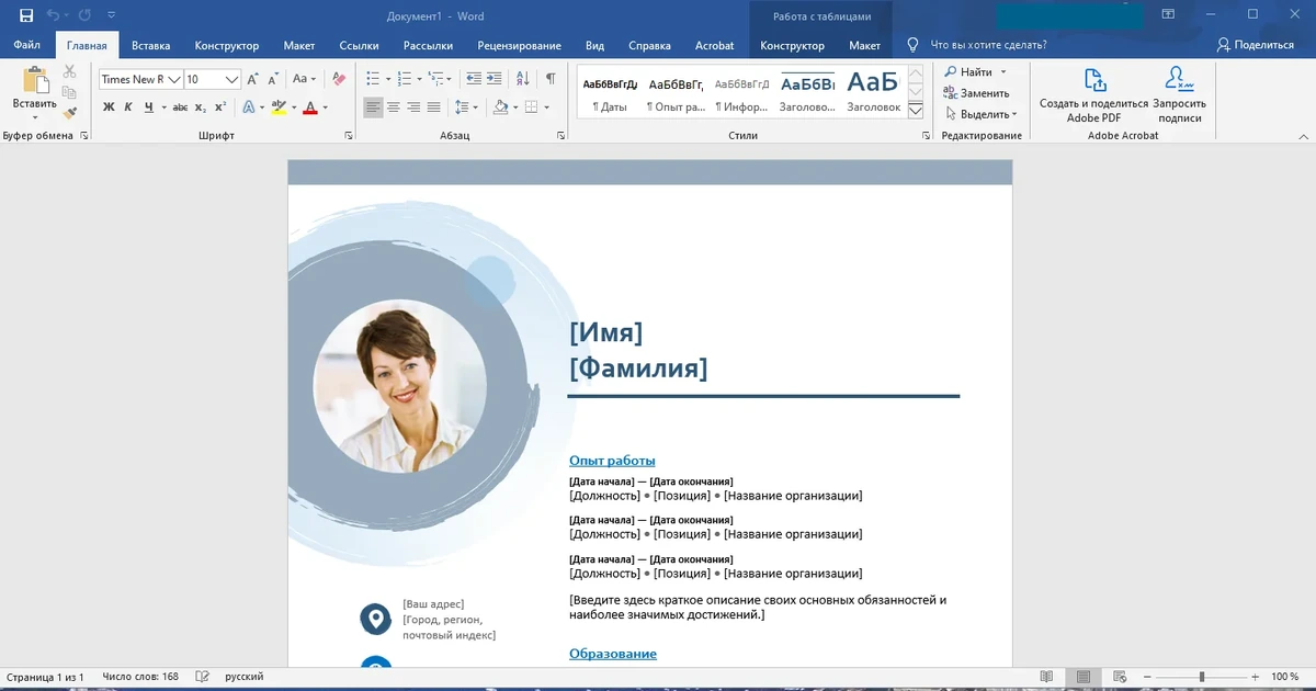 Офисный пакет 2019 - Office 2016-2019 Professional Plus / Standard + Visio + Project 16.0.12527.22286 (2023.01) (W 7, 8.1, 10, 11) RePack by KpoJIuK — изображение 3