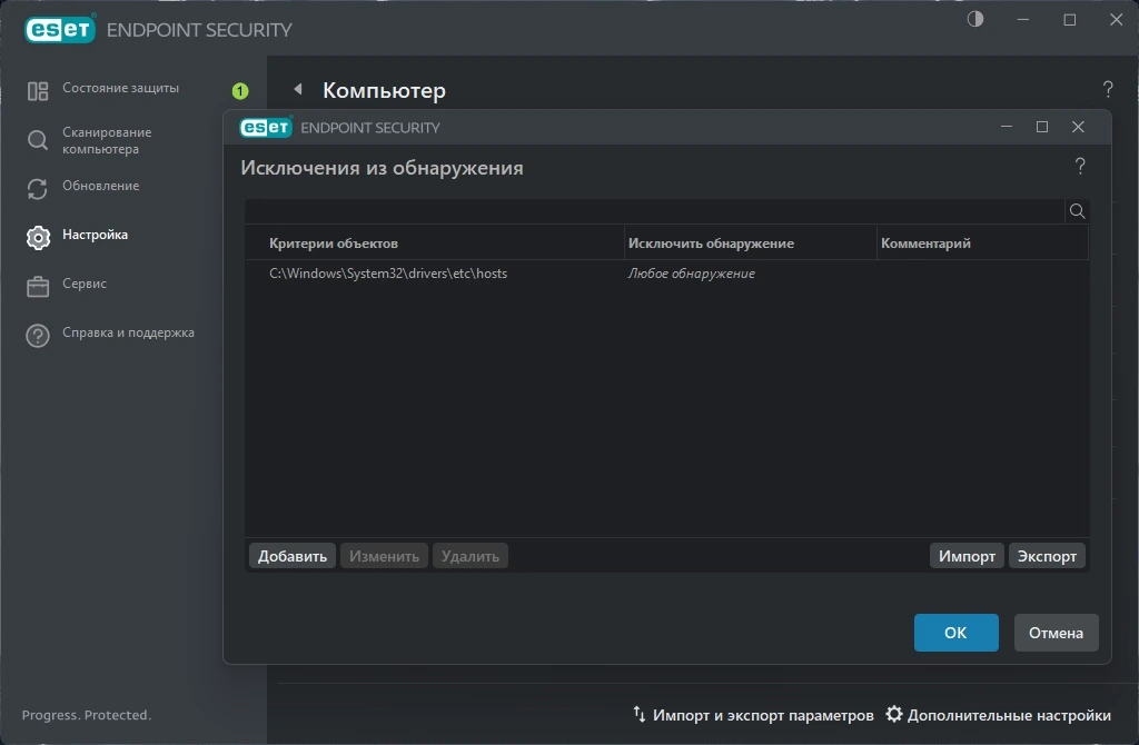 Антивирус - ESET Endpoint Antivirus / ESET Endpoint Security 11.0.2044.0 (01.03.2024) RePack by KpoJIuK — изображение 3