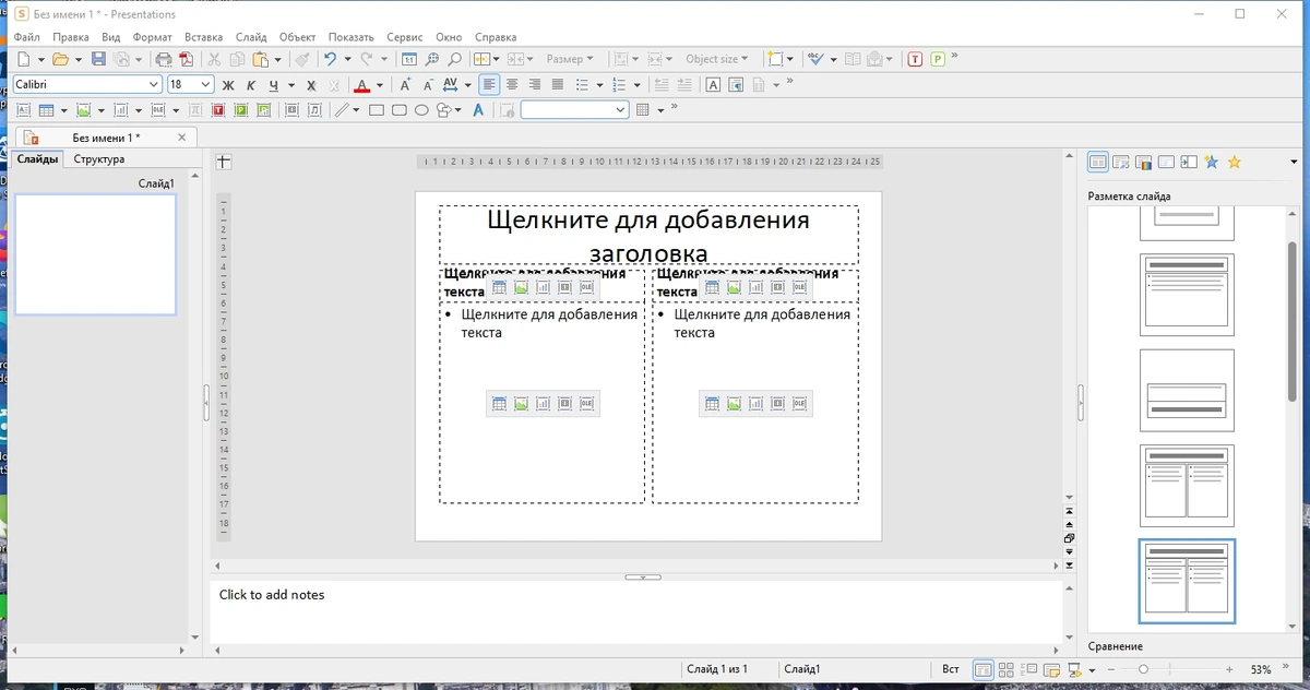 Офисный пакет - SoftMaker Office Professional 2024 rev. S1206.1118 RePack by KpoJIuK — изображение 3