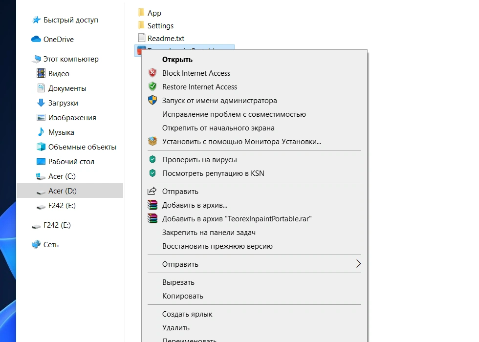 OneClickFirewall 1.0.0.2 — изображение 3