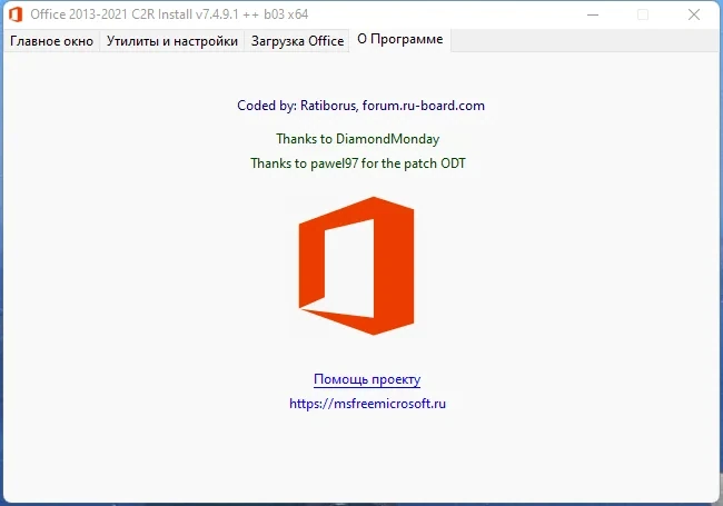 Онлайн установка офиса - Office 2013-2021 C2R Install + Lite 7.4.9.1 b03 ++ Portable by Ratiborus — изображение 3