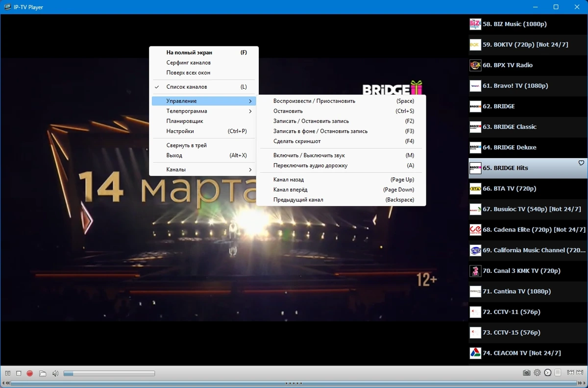Онлайн ТВ IP-TV Player 50.2 (05.01.2026) by elchupacabra — изображение 3
