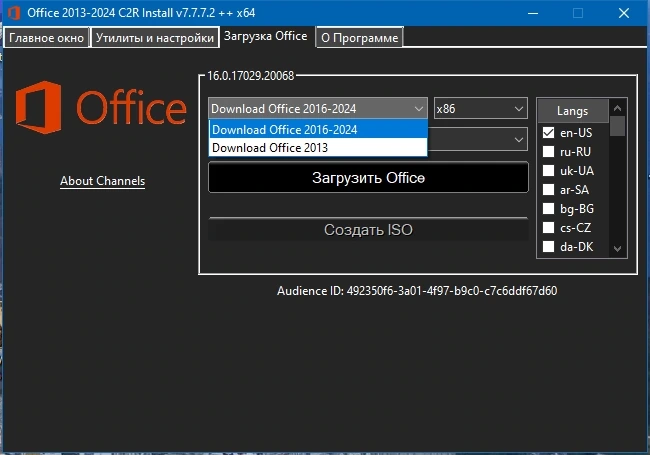 Онлайн установщик офиса - Office 2013-2024 C2R Install + Lite 7.7.7.2 ++ Portable by Ratiborus — изображение 3