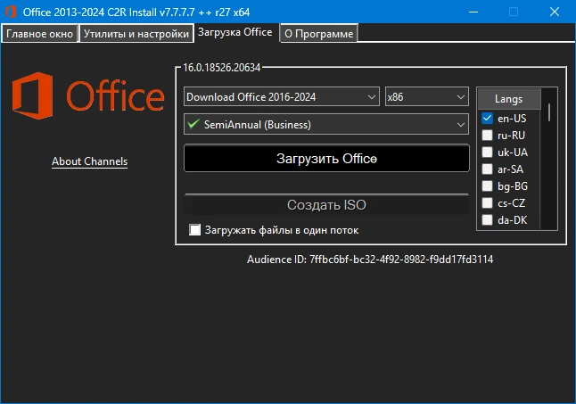 Онлайн загрузка и установка Office 2013-2024 C2R Install + Lite 7.7.7.7 ++ r27 by Ratiborus — изображение 3