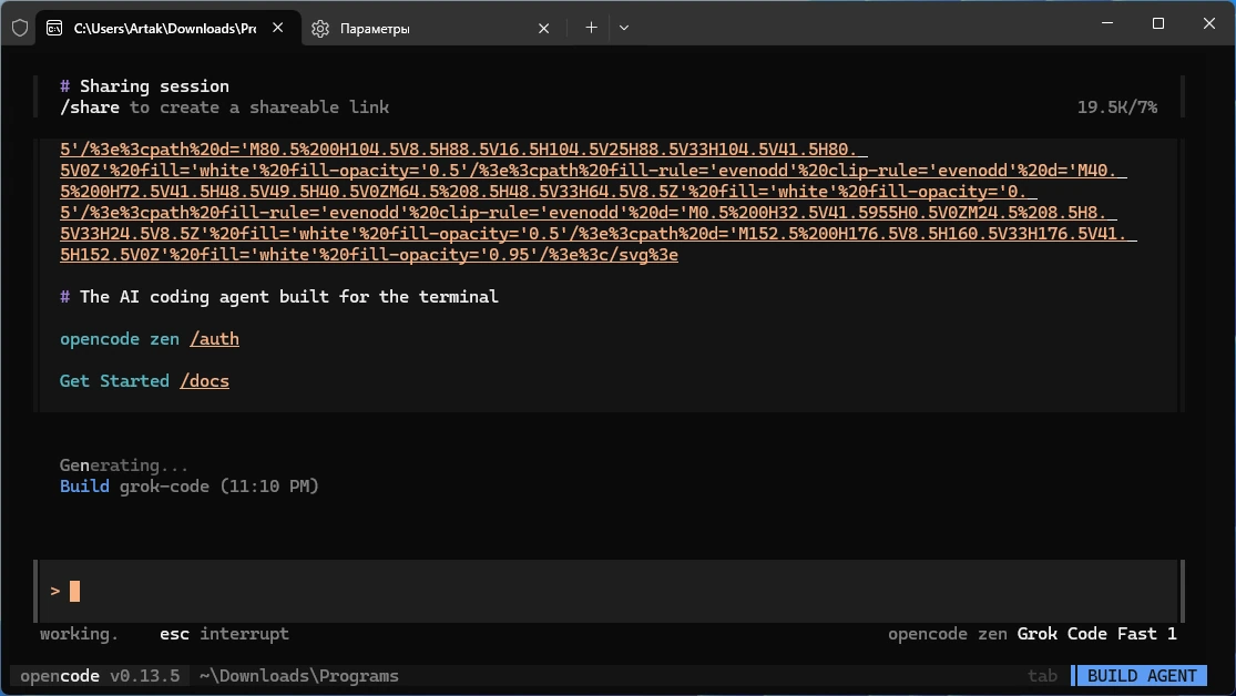 opencode 0.13.5 — изображение 3