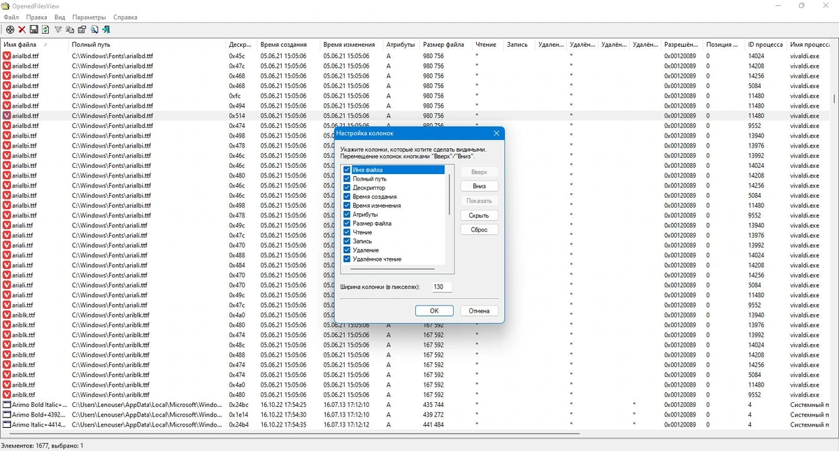 OpenedFilesView 1.91 Portable — изображение 3