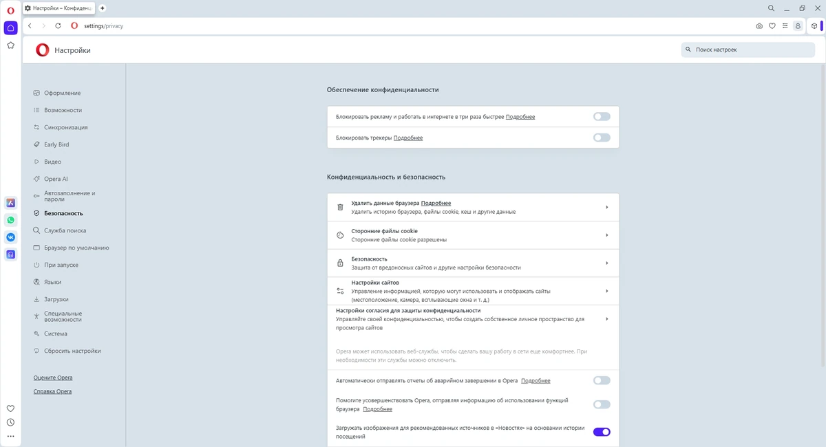 Opera One 132.0.5905.11 + Portable — изображение 3