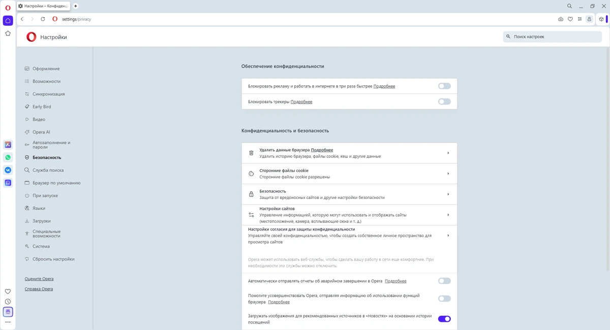Opera One 132.0.5905.73 + Portable — изображение 3