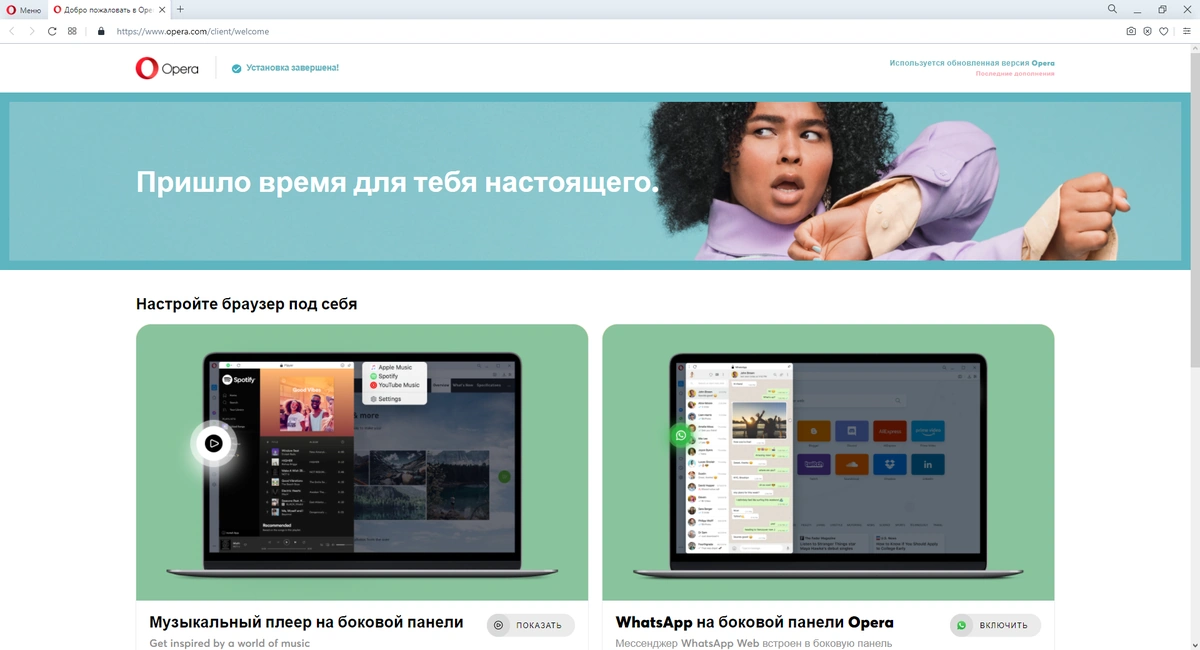 Opera 77.0.4054.64 Portable by Cento8 — изображение 3