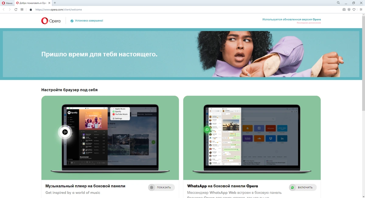 Opera 77.0.4054.80 Portable by Cento8 — изображение 3