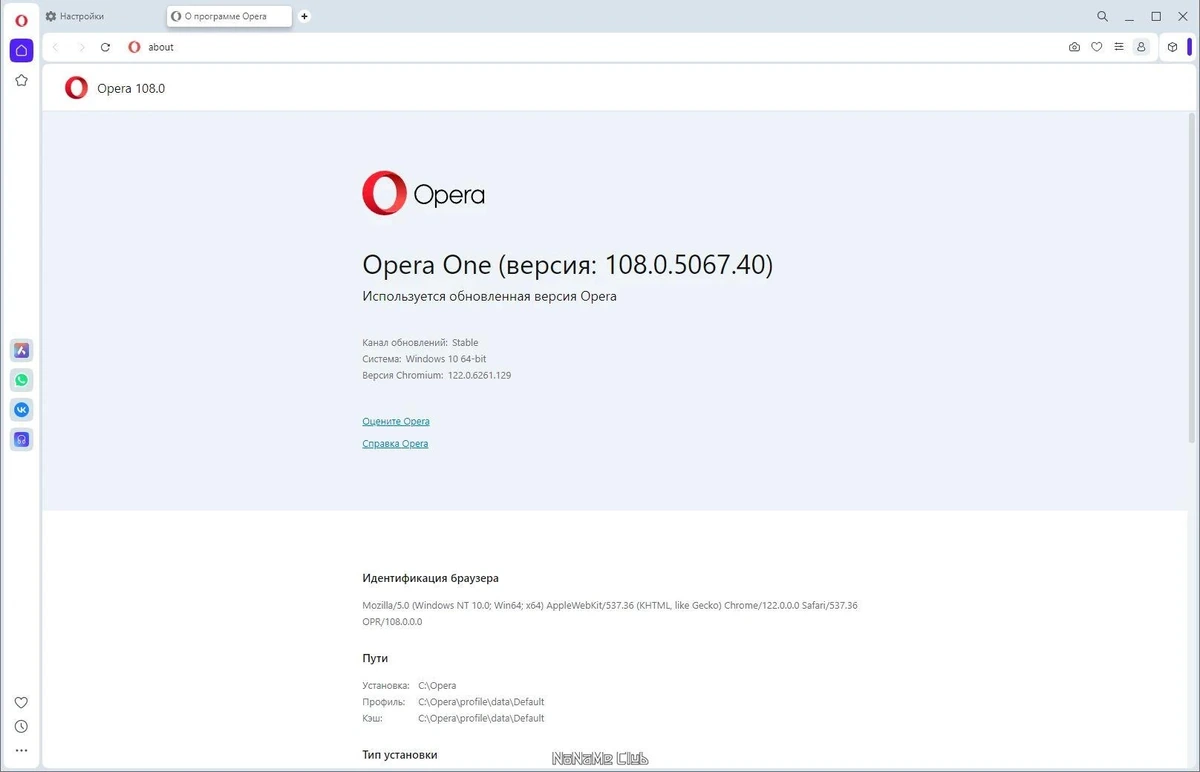 Opera One 108.0.5067.40 + Portable — изображение 3