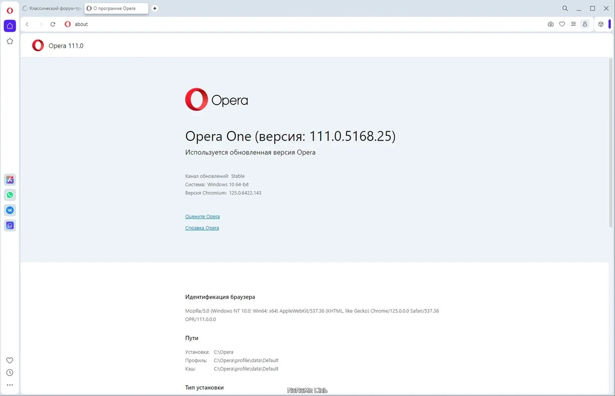 Opera One 111.0.5168.25 + Portable — изображение 3