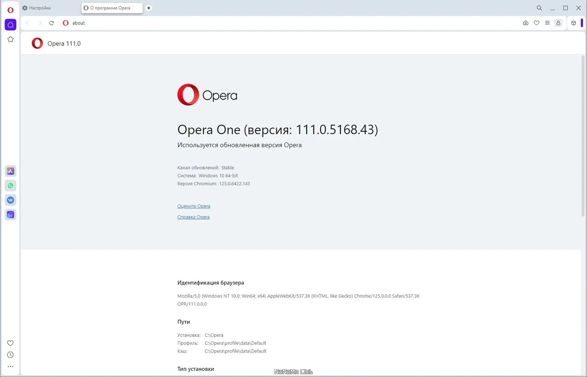 Opera One 111.0.5168.43 Portable by Cento8 — изображение 3