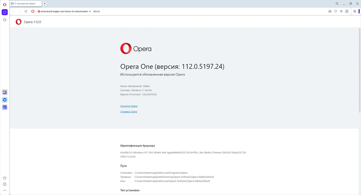 Opera One 112.0.5197.24 + Portable — изображение 3