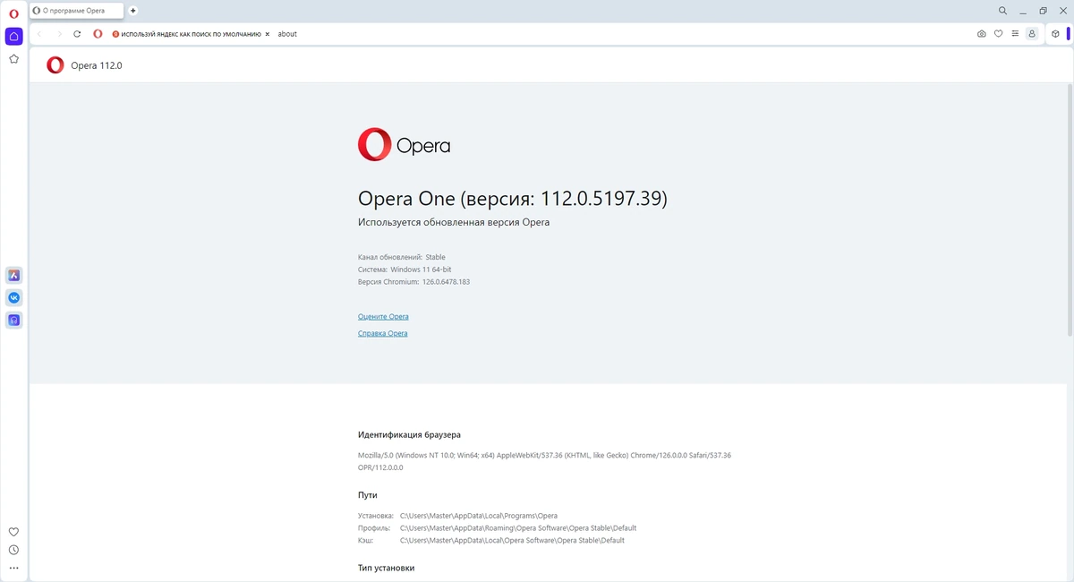 Opera One 112.0.5197.39 + Portable — изображение 3