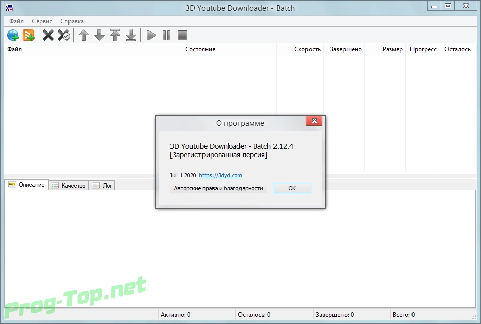 3D Youtube Downloader продвинутый загрузчик видео - Batch 2.12.4 RePack (& Portable) by elchupacabra — изображение 3