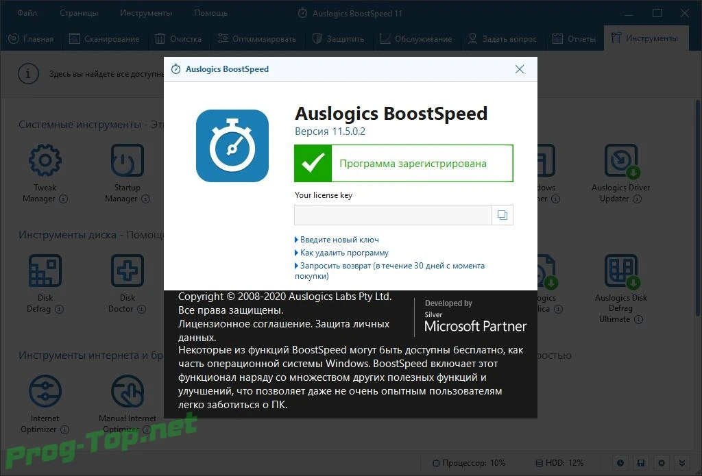 Оптимизация и чистка системы - Auslogics BoostSpeed 11.5.0.2 RePack (& Portable) by KpoJIuK — изображение 3