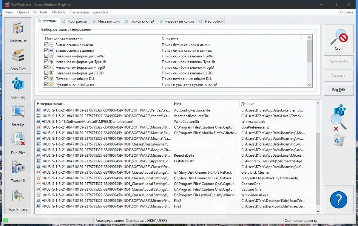 Оптимизация и настройка Windows WinTools.net Premium 26.3.1 by elchupacabra — изображение 3