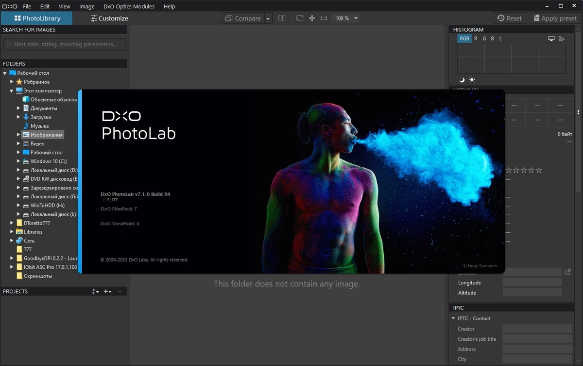 Оптимизация качества изображений - DxO PhotoLab Elite 7.1.0 build 94 RePack by KpoJIuK — изображение 3