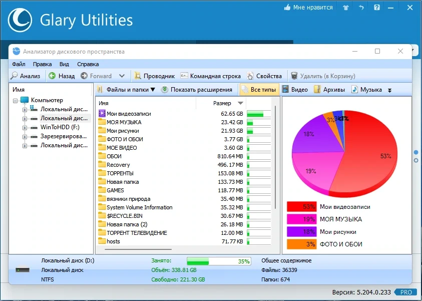 Оптимизация PC Glary Utilities Pro 5.204.0.233 Portable by FC Portables — изображение 3