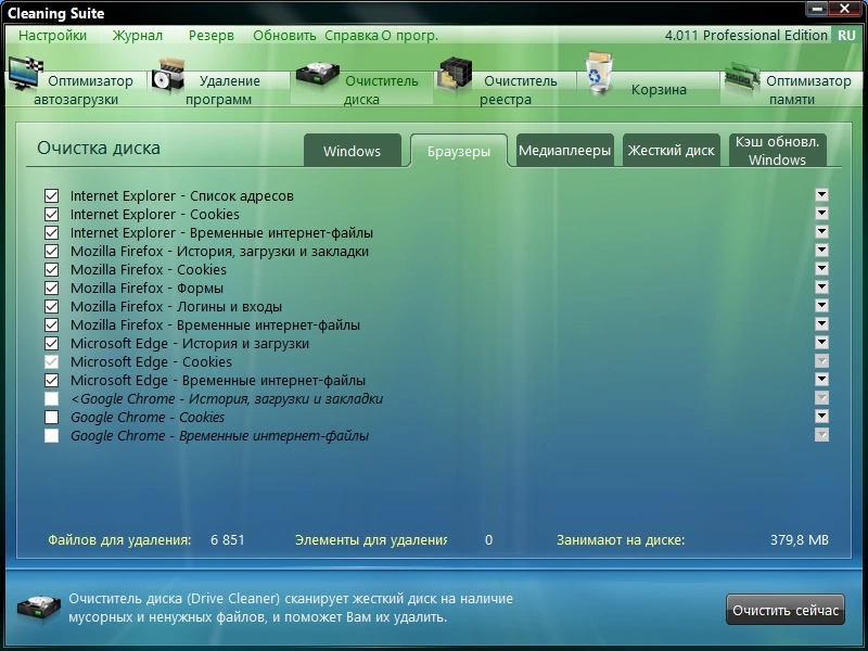 Оптимизация ПК ASCOMP Cleaning Suite Pro 4.019 by elchupacabra — изображение 3