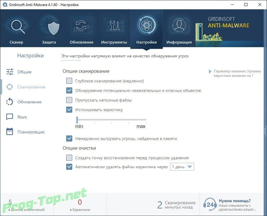 Антивирусная утилита - GridinSoft Anti-Malware 4.3.4.5753 [MrSzzS] — изображение 3