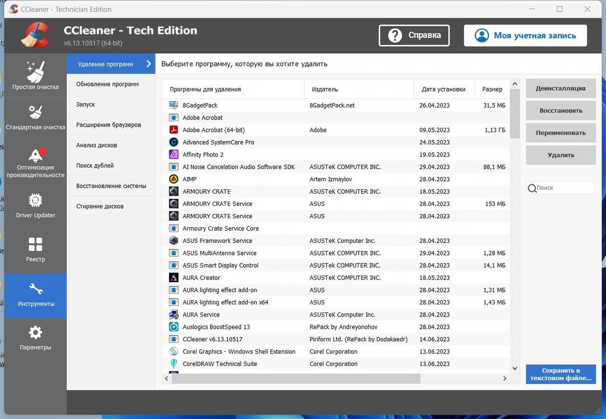 Оптимизация ПК CCleaner 6.13.10517 Free / Professional / Business / Technician Edition by Dodakaedr — изображение 3