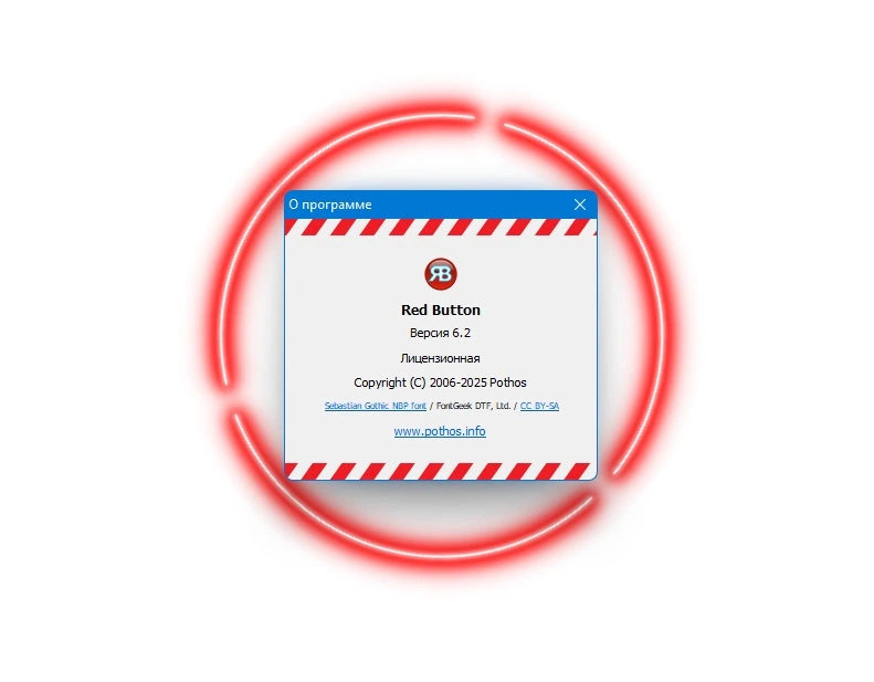 Оптимизация ПК Red Button 6.2 — изображение 3