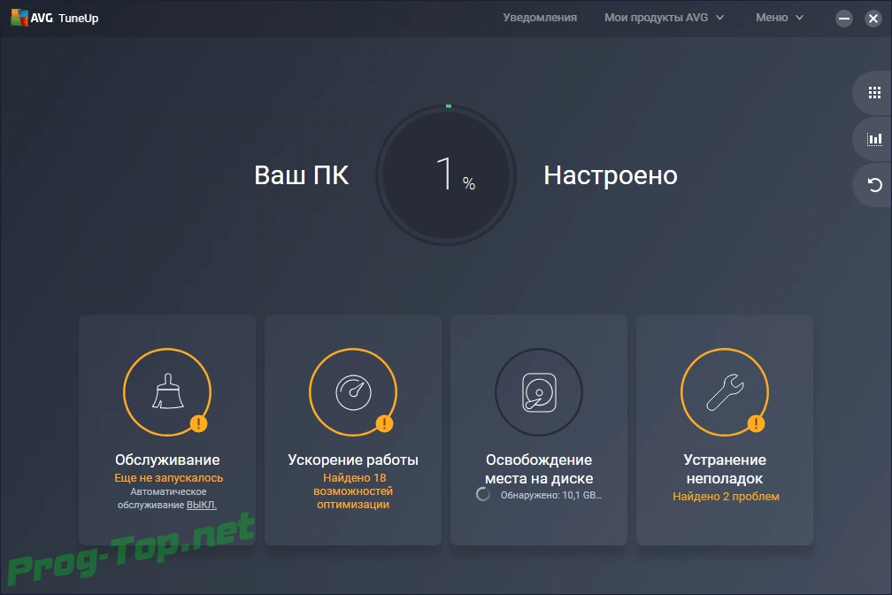 Оптимизация работы ПК - AVG PC TuneUp 20.1 Build 2106 Final — изображение 3