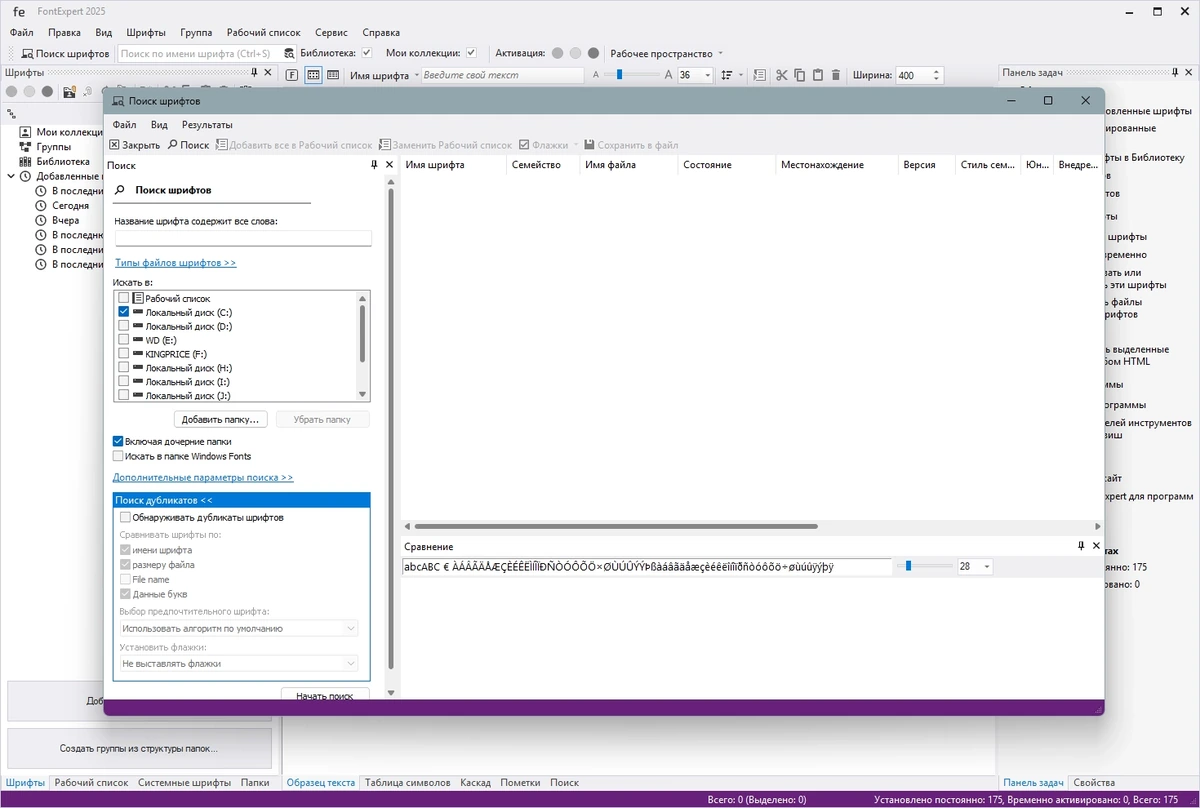 Оптимизация шрифтов Windows FontExpert 2025 20.0 Release 2 by TryRooM — изображение 3