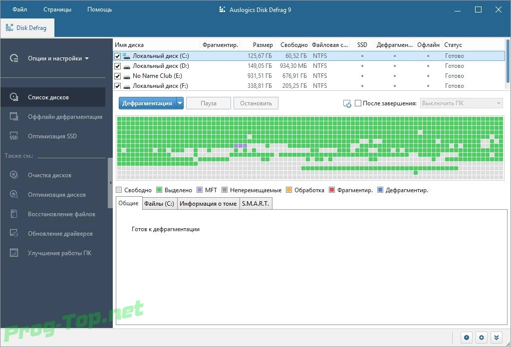Оптимизация жесткого диска - AusLogics Disk Defrag Pro 9.5.0.2 RePack (& Portable) by Dodakaedr — изображение 3