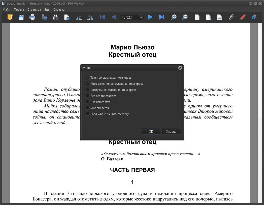 Оптимизация PDF файлов - PDF Shaper Premium / Ultimate 14.4 Полная + Портативная версии by TryRooM — изображение 3