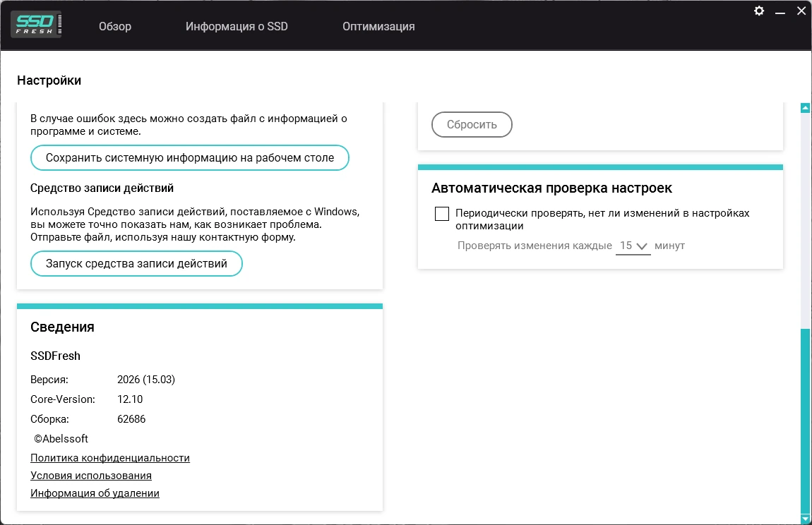 Оптимизация работы SSD дисков Abelssoft SSD Fresh Plus 2026 15.03.62686 by FC Portables — изображение 3