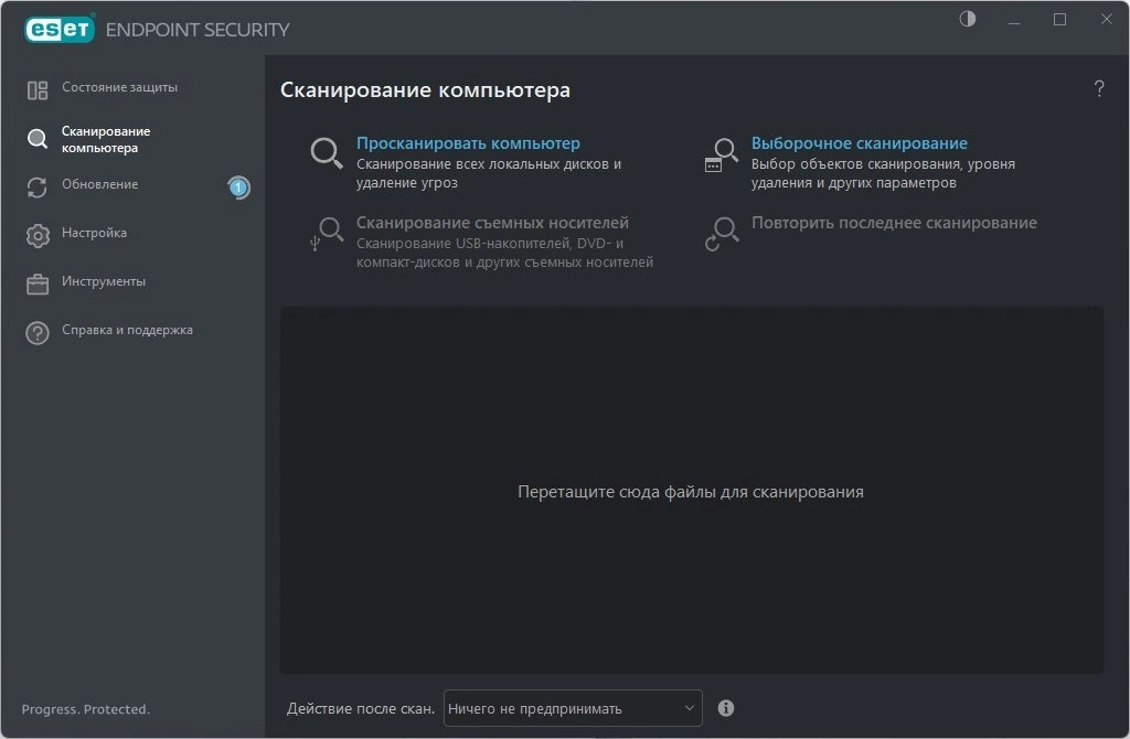 Антивирусное решение для компьютера ESET Endpoint Antivirus / ESET Endpoint Security 12.0.2038.0 RePack by KpoJIuK — изображение 3