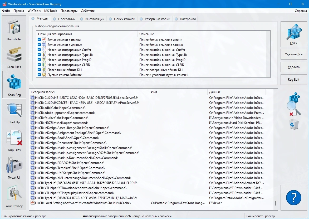 Оптимизация работы Windows WinTools.net Premium 25.13.1 by KpoJIuK — изображение 3