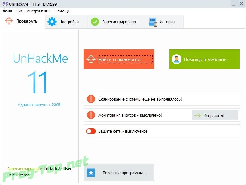 Антивирусное сканирование по расписанию - UnHackMe 11.91 Build 991 RePack (& Portable) by elchupacabra — изображение 3