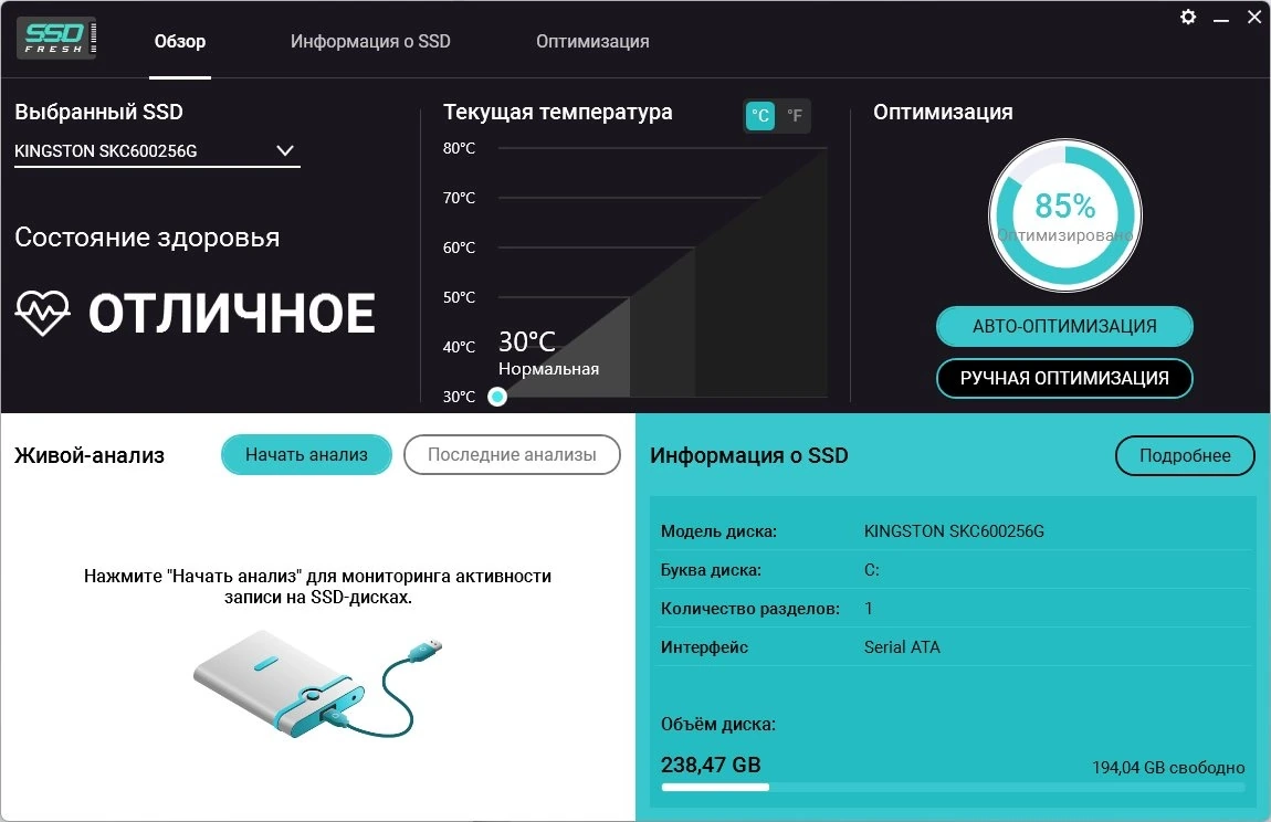 Оптимизация SSD дисков - Abelssoft SSD Fresh Plus 2024 13.03.56155 Portable by FC Portables — изображение 3