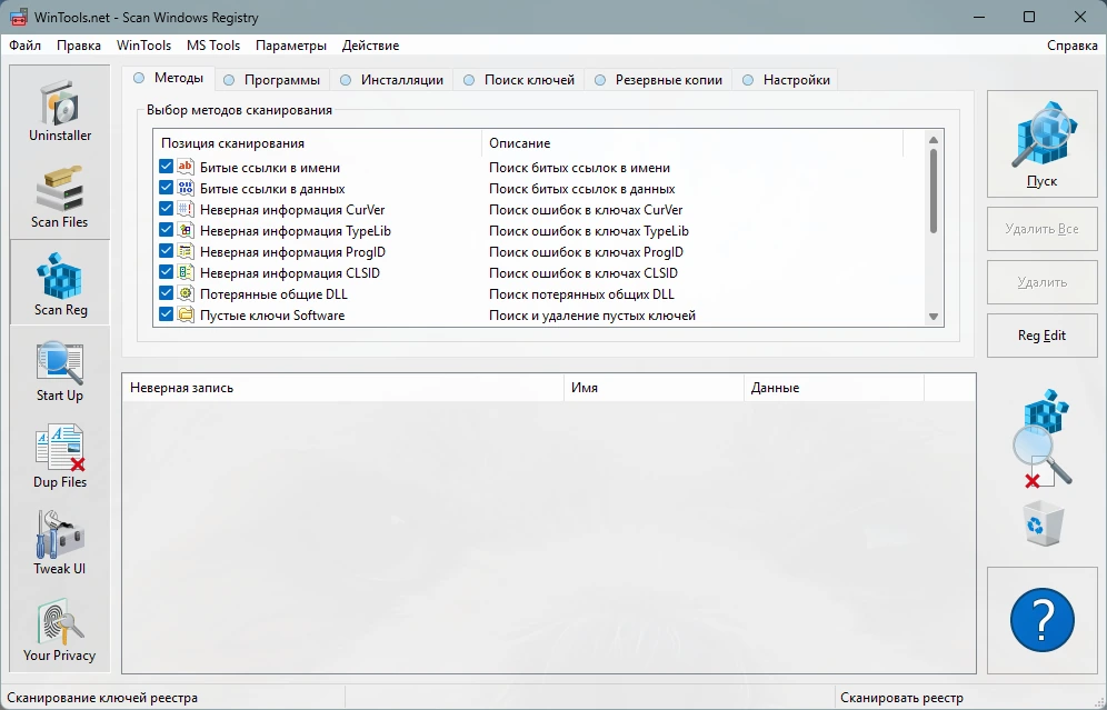 Оптимизация Windows WinTools.net Premium 25.4.1 Premium by KpoJIuK — изображение 3